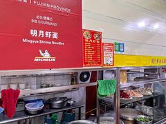 -明月虾面(厦禾路店)