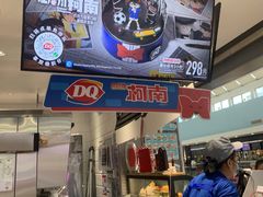 -DQ·蛋糕·冰淇淋(周浦万达店)