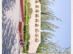 -永定河休闲森林公园