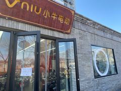 -小牛电动体验·租电动车(德胜门店)