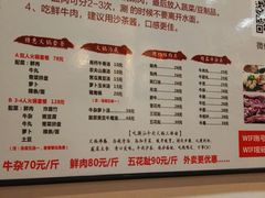 菜单-雄记·揭阳桐坑牛肉店(建华路店)