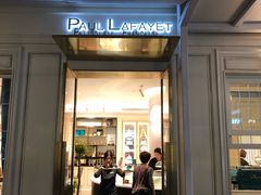 门面-PAUL LAFAYET 法式甜品(港汇广场店)