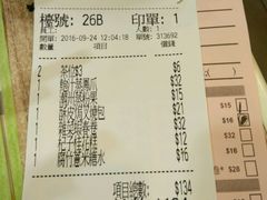 账单-添好运点心专门店(中环IFC店)