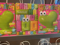 -奈雪的茶(市百一店)