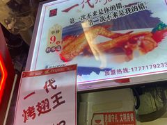-一代烤翅王(大汉口店)