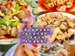 -海口骑楼小吃街