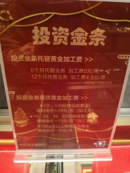 -中国黄金(北京旗舰店)