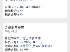 -江南厨子·品苏杭(华润万象店)