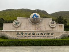 -天津盘山风景名胜区