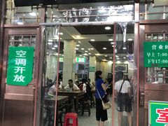 门面-老白家水盆羊肉