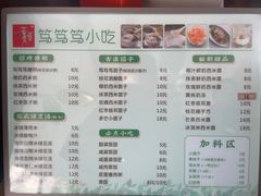 -笃笃笃糖粥(十全街店)