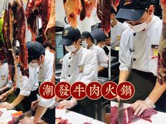 -潮发潮汕牛肉店(龙洞店)