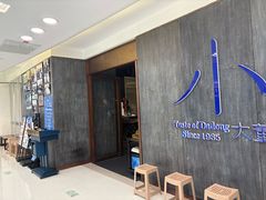 -小大董·烤鸭(王府井apm店)
