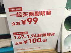 -JINS (上海虹桥南丰城店)