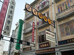 -汕头市小公园