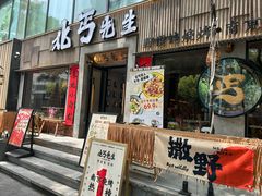-北丐先生·野馄饨烧烤(雨花万象店)