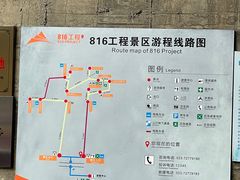 -816工程景区