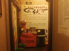 -莱仪堂艾灸经络养生馆(武威东路店)