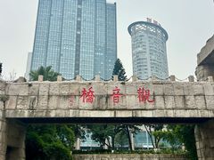 -观音桥步行街