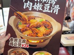 -永和大王(蛙嫩紫苏香·漕宝店)