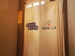 -有才叔北京时间涮肉(紫薇尚层店)