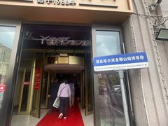 -金刚山烧烤(中山路店)