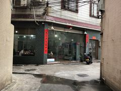 门面-百富露(跃龙北路店)