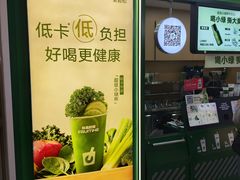 -鲜果时间·果蔬茶(赛格负二层店)