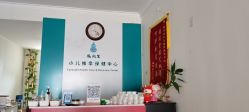 -福润堂小儿推拿保健中心(北京密云店)