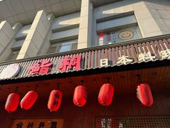 -鮨桐日本料理(望京店)