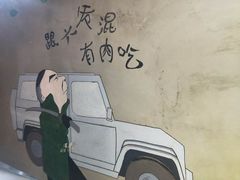 大堂-马路牙子地桌烤肉(工体店)