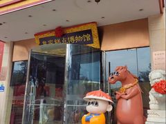 -御茶膳房皇家糕点博物馆(北京首店)