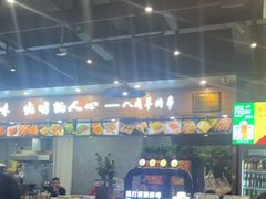 -彭城八戒羊肉串(总店)