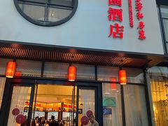 -芳芳私房菜·精作淮扬菜(玖珑湾店)