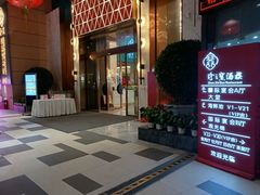 门面-寻味顺德·珍之宝酒楼(银钻店)