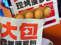 -港师傅·菠萝包(北京超极合生汇店)