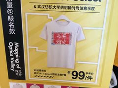 -武汉光谷K11