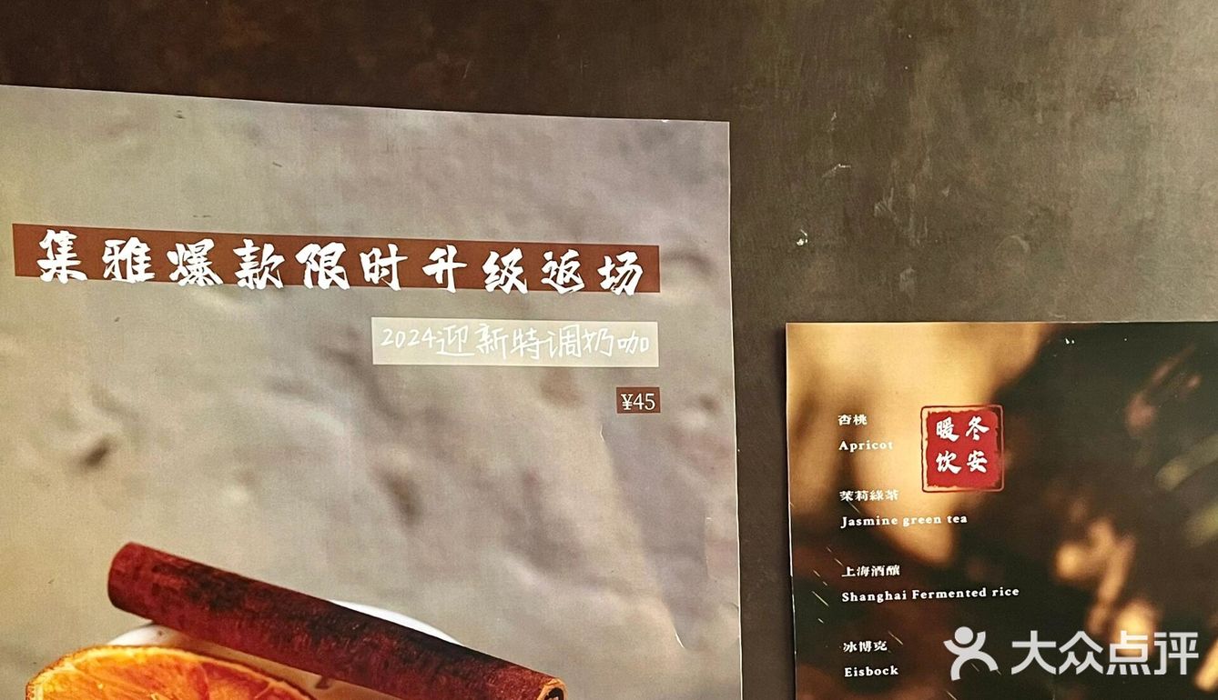 上海📍武康路i人咖啡馆 宋韵集雅 闲适吃茶