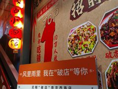 -泥糊破店小酒馆·团建聚餐(南京西路店)