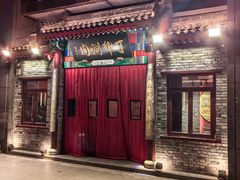 -丁卯•铜锅涮肉(工体店)