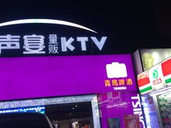 -加州红歌声宴KTV(白石洲店)
