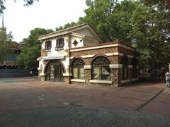 -哈尔滨文化公园