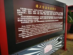 -遵义会议纪念馆