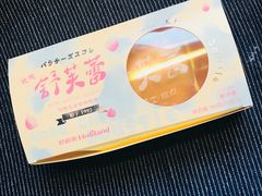 -好利来(高新枫叶广场店)