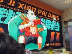 -宝记烧烤·碳锅羊肉·羊蝎子火锅·夜食社(文体路创始店)