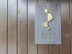 -原乡芦茨咖啡