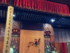 -嘻哈壹笑堂相声茶馆(大儒巷店)