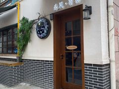 门面-春风·有糖(崇宁路店)