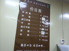 -清真·马安军辣子牛肉面