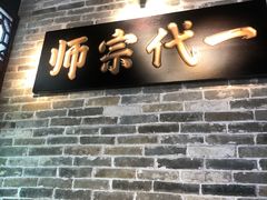 门面-大鸽饭(北京路店)
